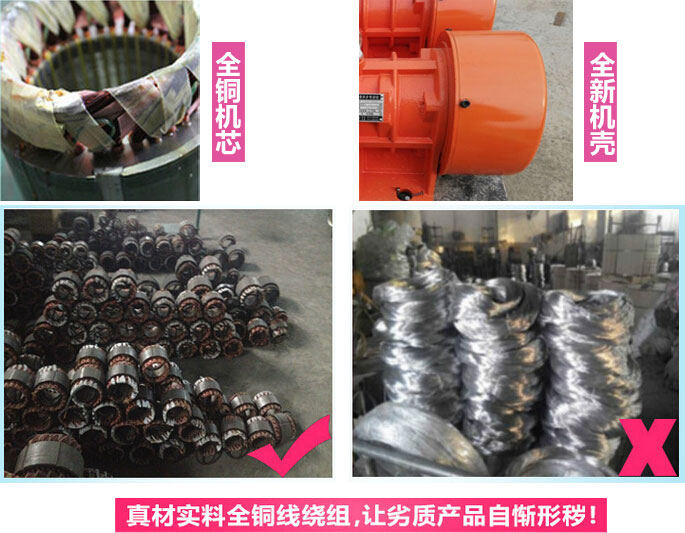 YZS振動電機廠家承諾該產(chǎn)品采用：全銅機芯。全新機殼。真材實料全銅線繞組。