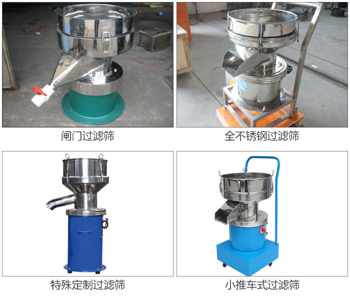 450型過濾篩定制類：閥門過濾篩，全不銹鋼過濾篩，特殊定制過濾篩，小推車式過濾篩。