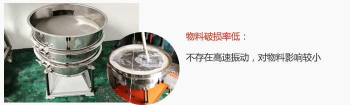搖擺篩物料破損率低：不存在高速振動(dòng)，對(duì)物料影響較小。