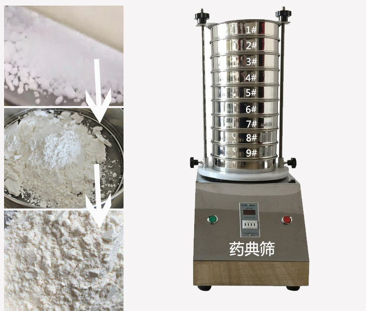 藥典篩用于中藥、西藥、生產(chǎn)制劑廠家或藥典單位等。