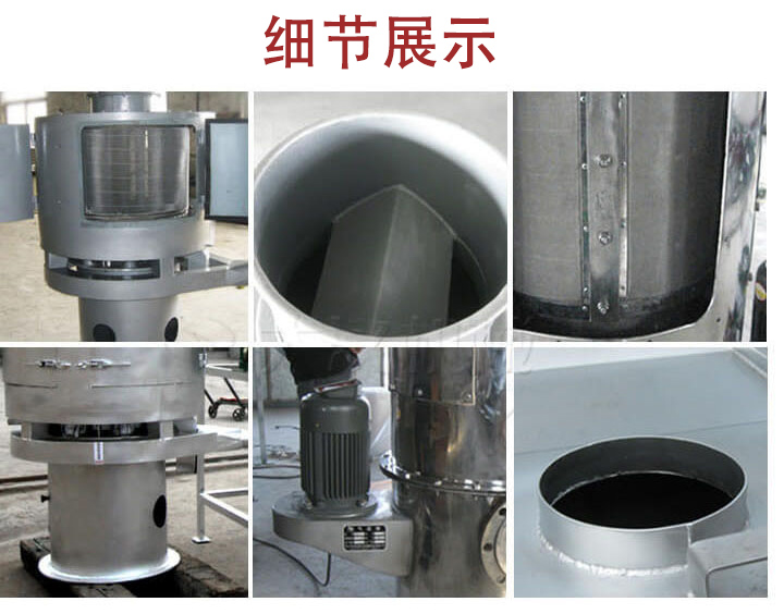 氣流篩主要結(jié)構(gòu)展示：篩網(wǎng)，底座，電機(jī)，進(jìn)料口展示。