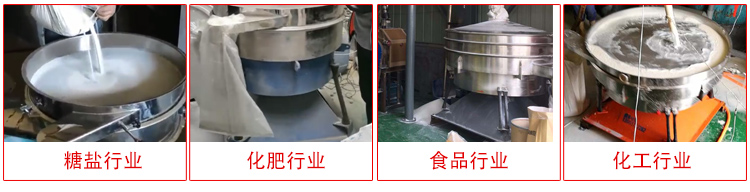 圓形搖擺篩適用物料：石英砂，面粉，涂料，硅砂，莫來砂等。