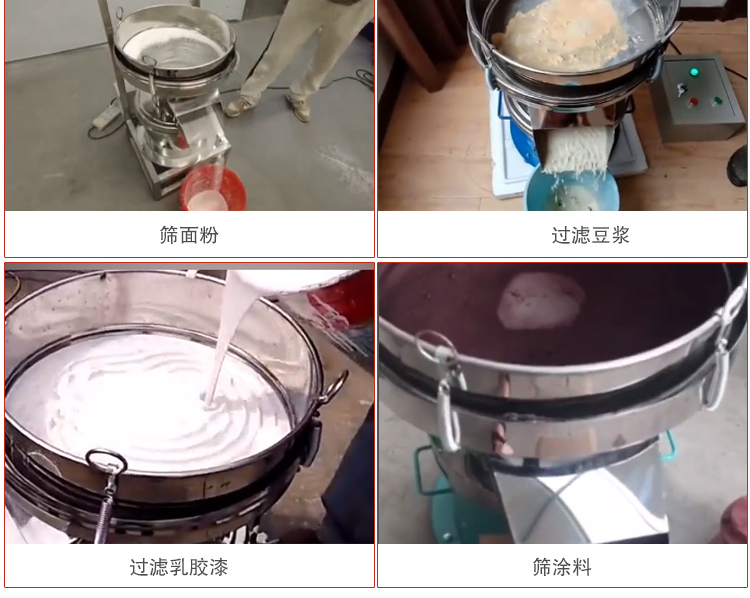 450過濾篩適用范圍：采礦，火力發(fā)電，化工，冶金，建筑，糧食等。
