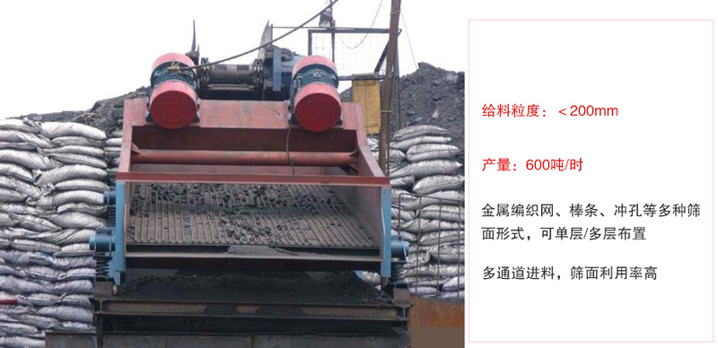 ZSG礦用振動(dòng)篩主要特點(diǎn):1，體積小，篩分能力大2，重量輕，便于安裝及工藝布置。3，能耗少，可節(jié)約大量能源4，結(jié)構(gòu)簡(jiǎn)單，造型美觀。5，篩網(wǎng)小塊拼裝，且更換簡(jiǎn)便。