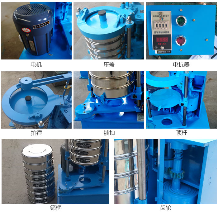 拍擊篩結構：電機，壓蓋，電抗器，頂桿，鎖扣，拍錘等。
