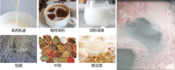 主要用于：苯丙乳液，咖啡溶劑，淀粉溶液，鋁屑，中藥等。