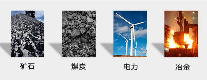 ZFB倉(cāng)壁振動(dòng)器用于：砂石，煤炭，電力，冶金等行業(yè)。
