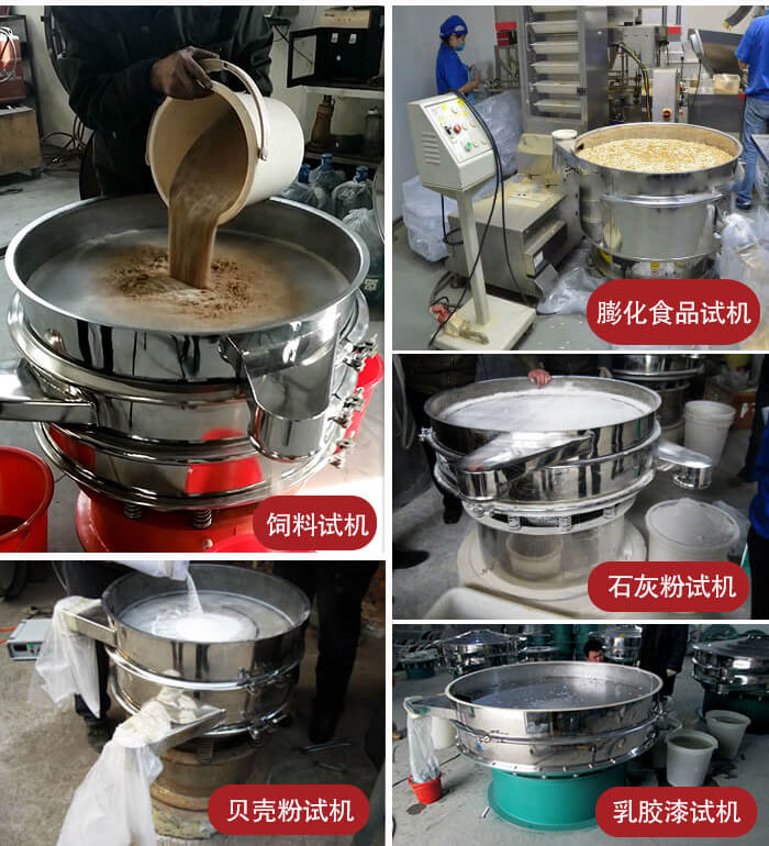 膨化食品，飼料試機(jī)，石灰粉試機(jī)，貝殼粉試機(jī)，乳膠漆試機(jī)等