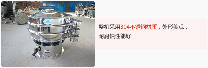 整機(jī)精選304不銹鋼材質(zhì)，外形美觀，耐腐蝕性能好