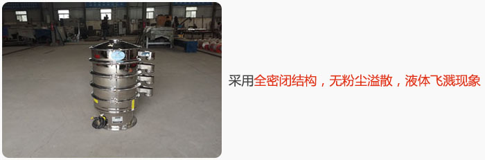 采用全密閉結(jié)構(gòu)，無粉塵溢散，液體飛濺現(xiàn)象