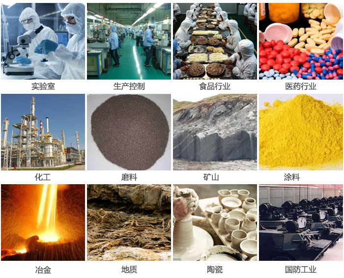 1500三層振動(dòng)篩設(shè)備適用于實(shí)驗(yàn)室，生產(chǎn)控制線，食品行業(yè)，醫(yī)藥行業(yè)，化工，磨料，礦上，涂料，冶金，陶瓷，國(guó)防等行業(yè)。