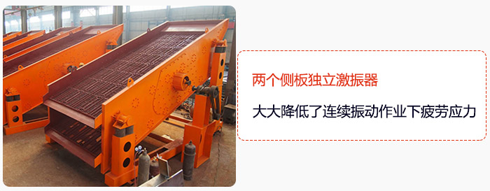yk圓振動篩兩個側(cè)板獨立激振器，大大降低了連續(xù)振動作業(yè)下疲勞應力