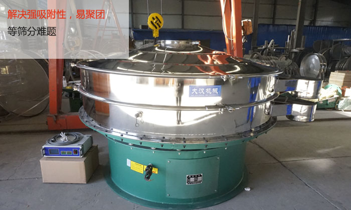 超音波振動(dòng)篩能解決強(qiáng)吸附性，易聚團(tuán)的篩分難題
