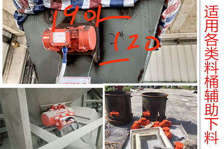 配合各類料桶輔助下料展示。