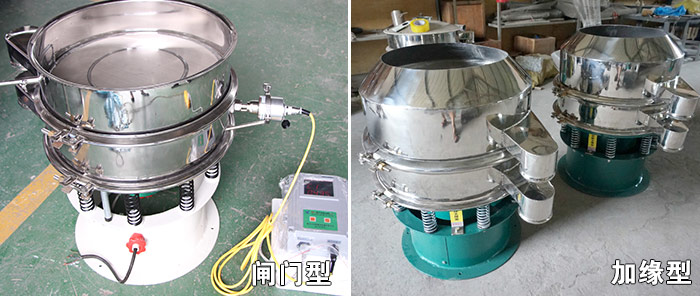 醫(yī)藥振動篩特殊行業(yè)定制：閘門式，加緣式展示圖