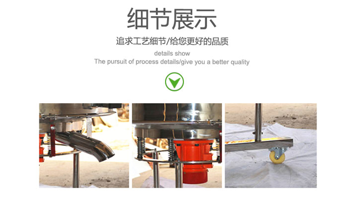 高頻振動篩的出料口，振動電機(jī)，移動裝置等細(xì)節(jié)展示圖