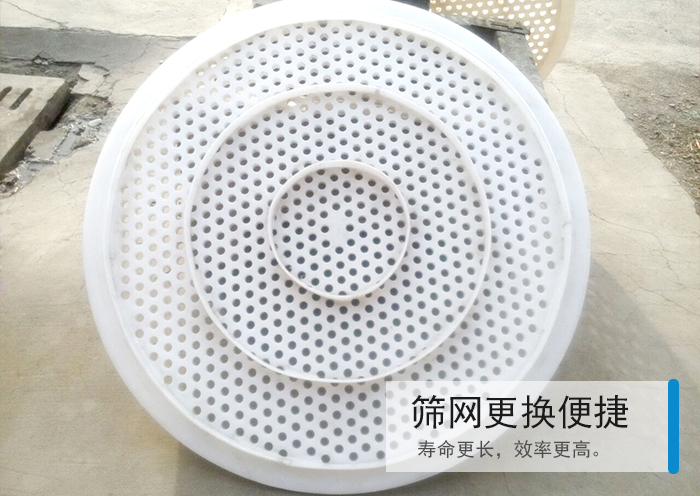 篩網(wǎng)更換便捷,壽命更長(zhǎng)，效率更高