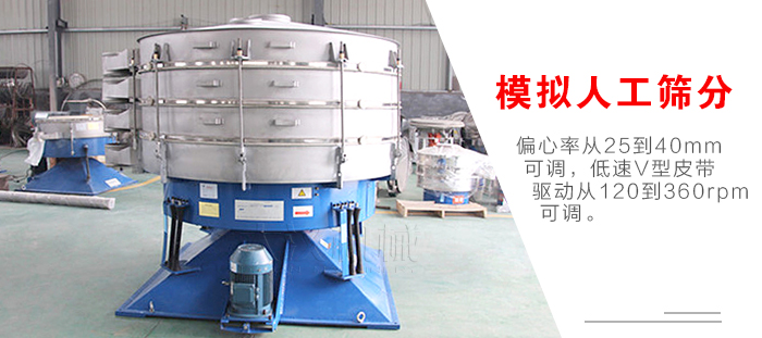 搖擺篩是模擬人工篩分，偏心率從25到40mm可調(diào)，低速V型皮帶驅(qū)動從120到360rpm可調(diào)。