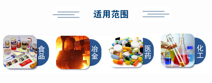 不銹鋼試驗(yàn)篩適用范圍：食品、冶金、醫(yī)藥、化工