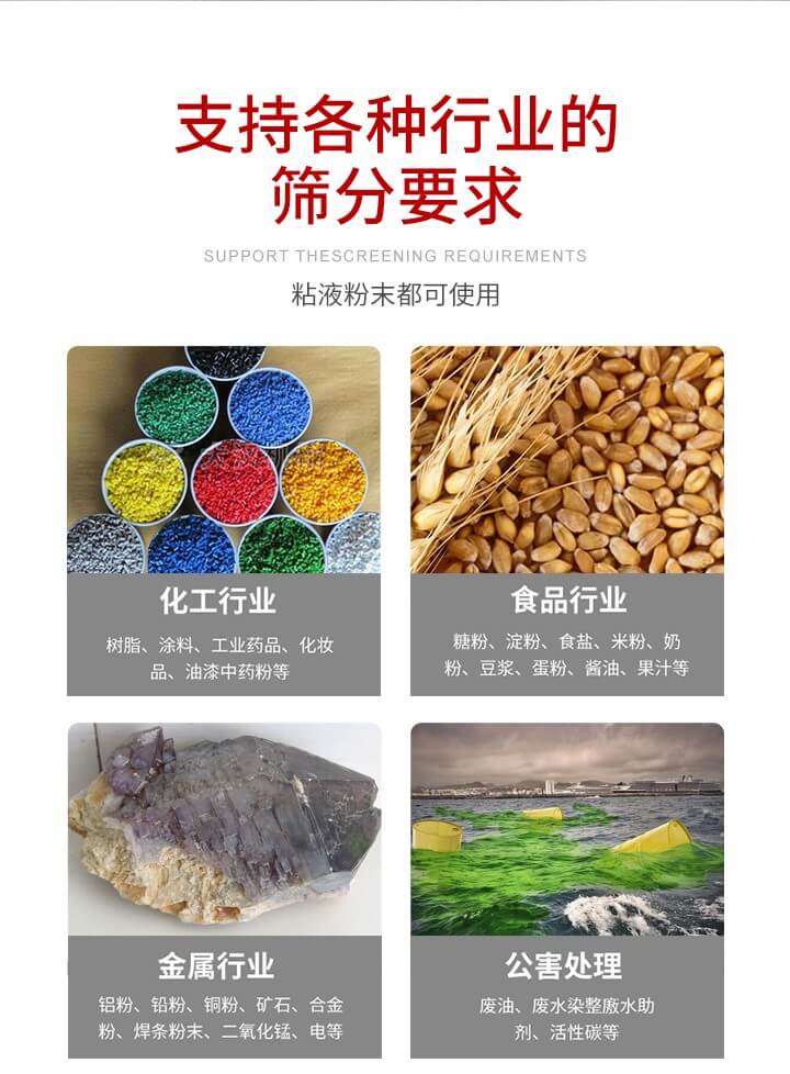 旋振篩材質(zhì)分類(lèi)比較常見(jiàn)的有：不銹鋼，碳鋼，塑料等三種。不同材質(zhì)會(huì)有相對(duì)應(yīng)的側(cè)重優(yōu)勢(shì)，所以可根據(jù)行業(yè)的性質(zhì)進(jìn)行合理的選擇。