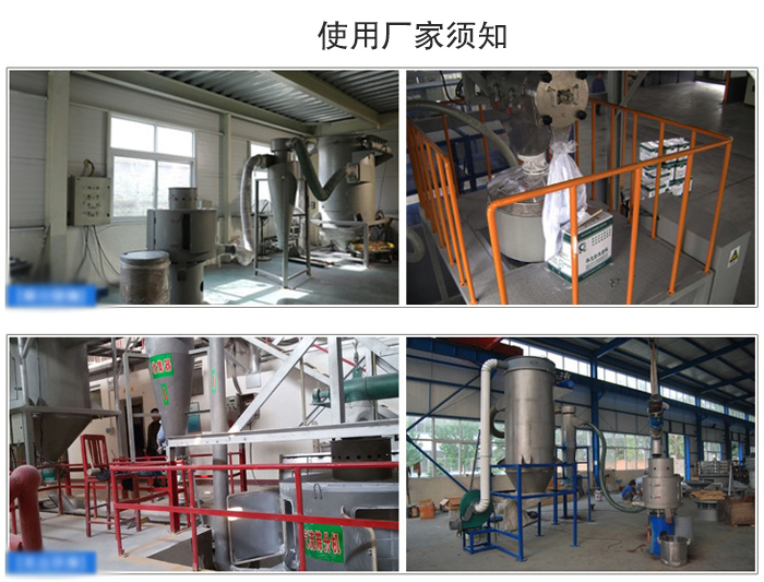 氣流篩粉機篩分場地：面粉篩分廠，化工原料篩分，橡膠材質(zhì)篩分等。