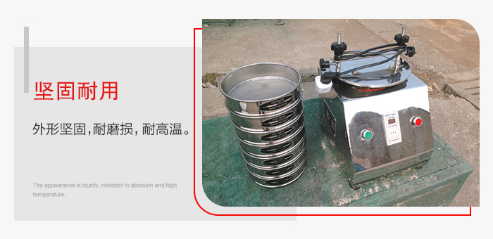 標(biāo)準(zhǔn)試驗(yàn)篩特點(diǎn)：外形堅(jiān)固，一次性拉伸成型。