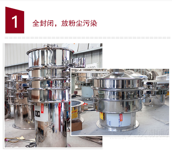 全不銹鋼食品振動(dòng)篩特點(diǎn)：全封閉，防粉塵污染，篩網(wǎng)使用壽命長(zhǎng)，換網(wǎng)容易清洗方便，內(nèi)置彈跳球，防止網(wǎng)孔堵塞，可篩至：400目或0.028mm物料，雜質(zhì)，粗料自動(dòng)排出，可連續(xù)作業(yè)。