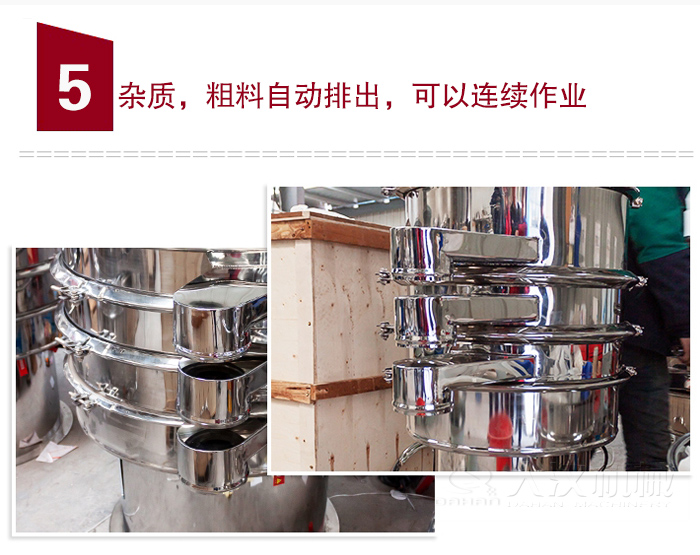 雜質(zhì)，粗料自動(dòng)排出，可連續(xù)作業(yè)。