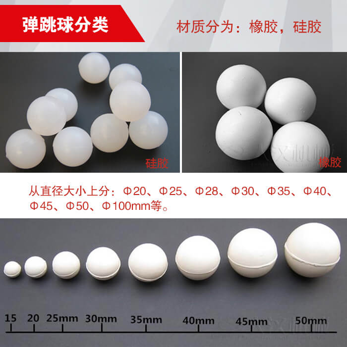 彈跳球由：硅膠于橡膠兩種材質(zhì)。不同材質(zhì)有不同的優(yōu)勢(shì)。