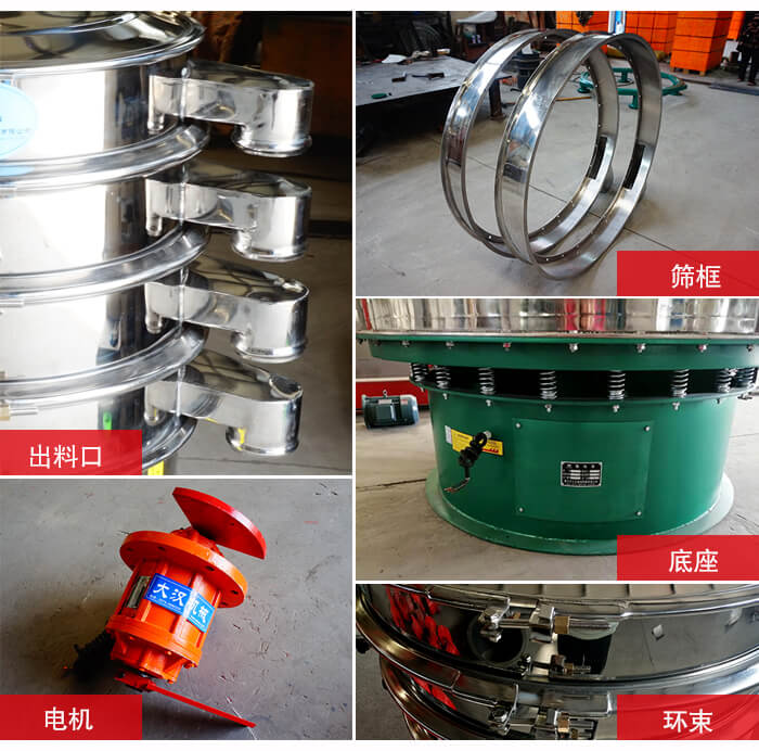 1000不銹鋼振動(dòng)篩出料口，底座，電機(jī)，束環(huán)等細(xì)節(jié)展示