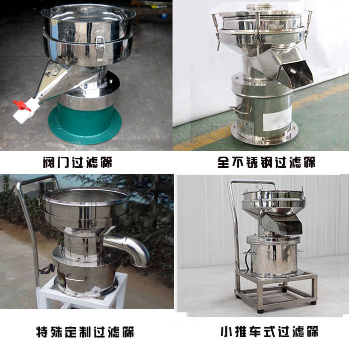 450型過濾篩定制類：閥門過濾篩，全不銹鋼過濾篩，特殊定制過濾篩，小推車式過濾篩。